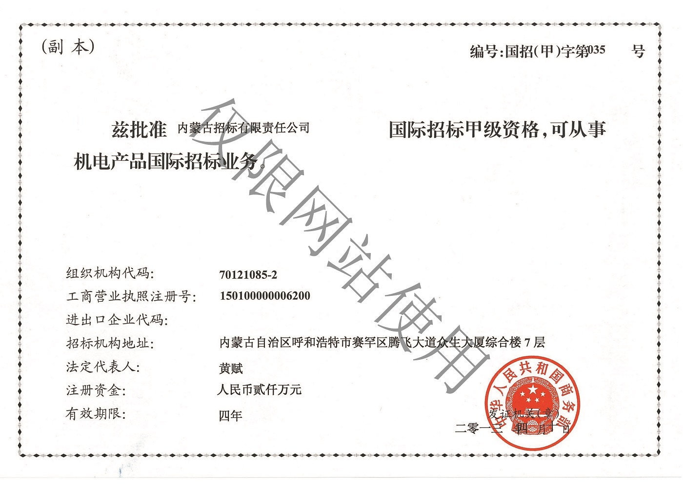 08國際招標甲級副本